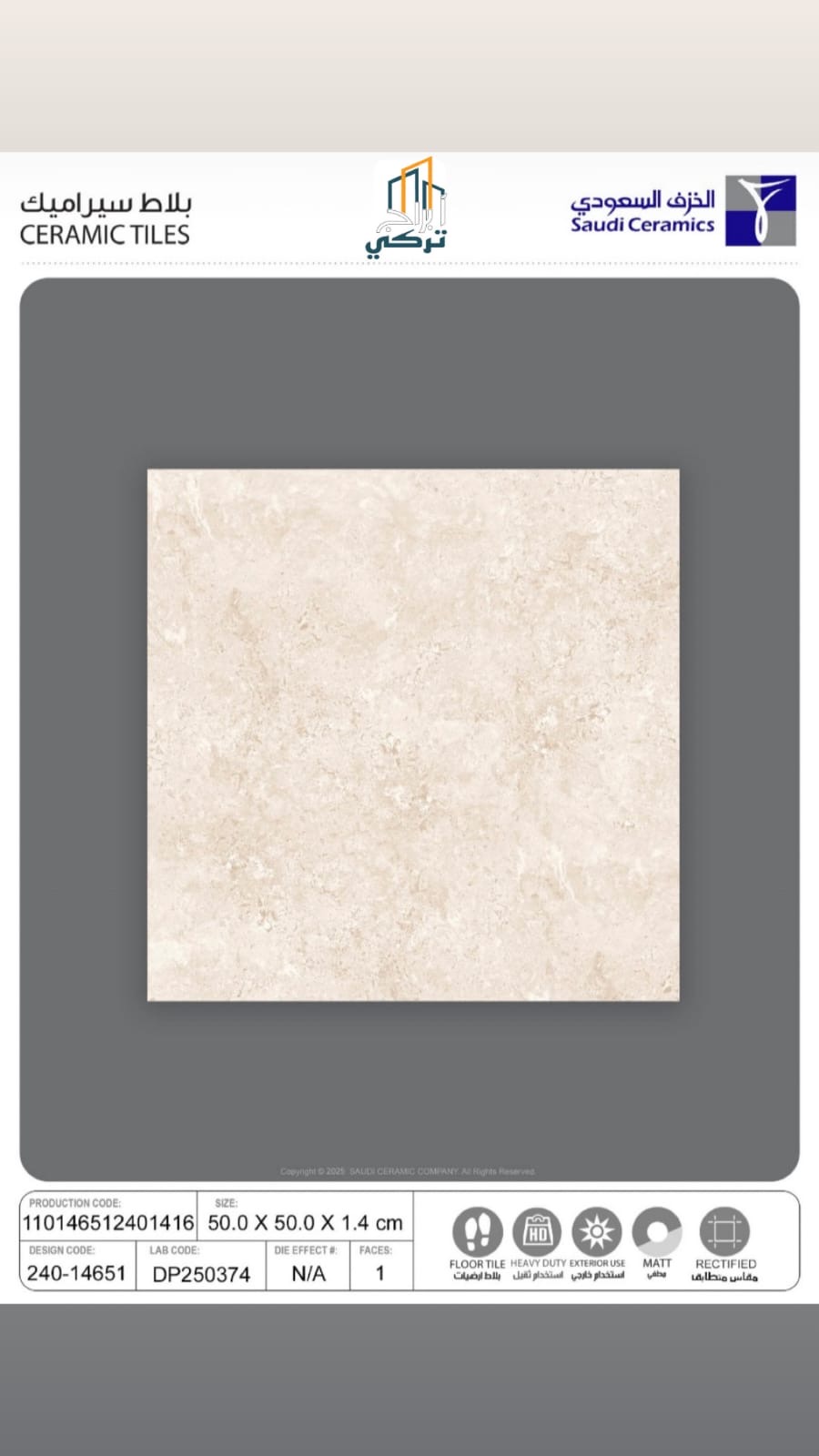 بلاط أحواش 50×50